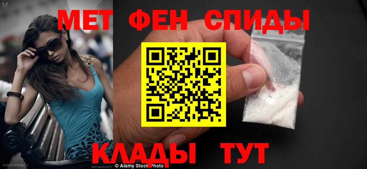 АМФЕТАМИН VHQ Южно-Сахалинск