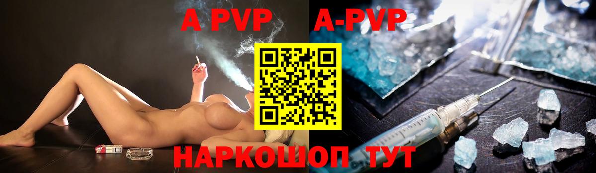 Альфа ПВП крисы CK  APVP крисы CK  Южно-Сахалинск  Вход с VPN  где найти наркотики  Альфа ПВП мука  Alpha-PVP 