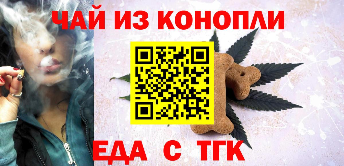 Cannafood конопля Южно-Сахалинск
