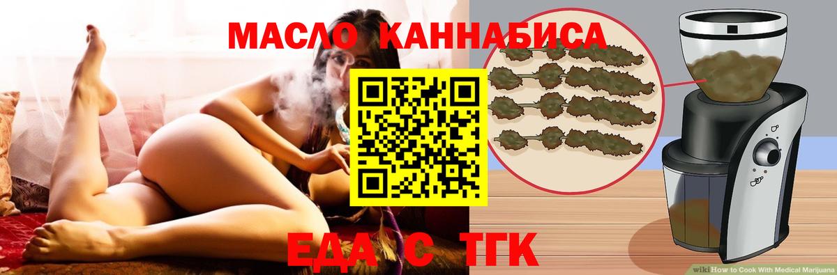 Южно-Сахалинск  Печенье с ТГК конопля  Вход с VPN 