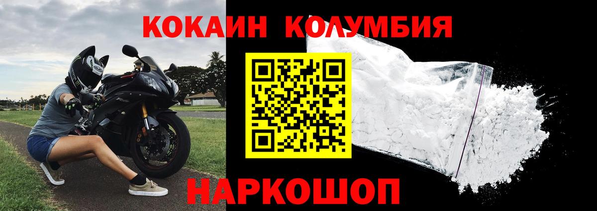 Cocaine  Вход с VPN  Cocaine 97%  Южно-Сахалинск  Cocaine VHQ 