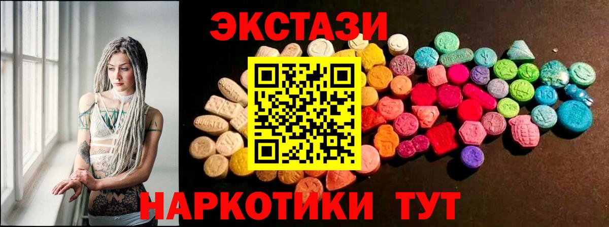 где можно купить наркотик  Ecstasy ешки  ЭКСТАЗИ 99%  Вход с VPN  Южно-Сахалинск 