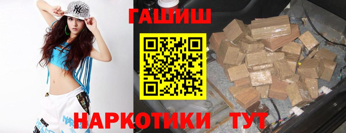 ГАШИШ 40% ТГК  Вход с VPN  ГАШ  Гашиш убойный  Южно-Сахалинск 