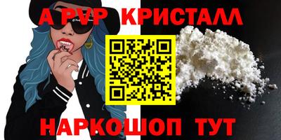 амф Шебекино