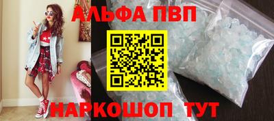 амф Шебекино