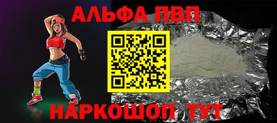 амф Шебекино