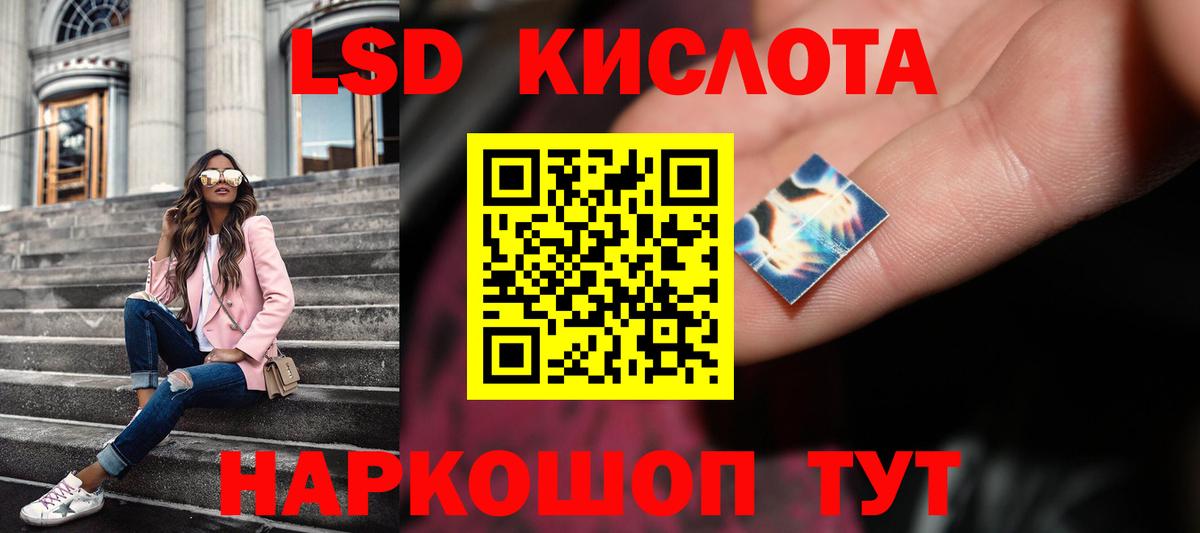 Южно-Сахалинск  Лсд 25 экстази кислота  LSD-25 экстази  Вход с VPN  Лсд 25 экстази ecstasy 
