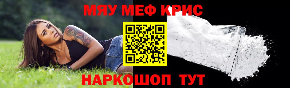 Меф мука Южно-Сахалинск