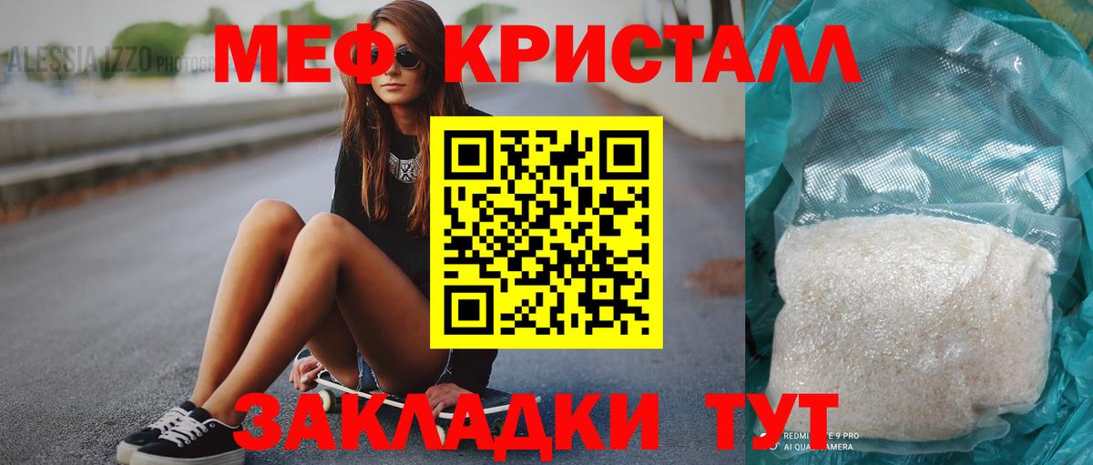Мефедрон  Вход с VPN  Южно-Сахалинск  МЯУ-МЯУ кристаллы  Меф 4 MMC 
