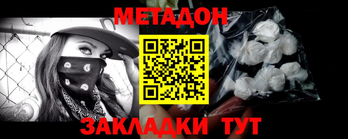 Южно-Сахалинск  darknet состав  Вход с VPN  Метадон мёд 