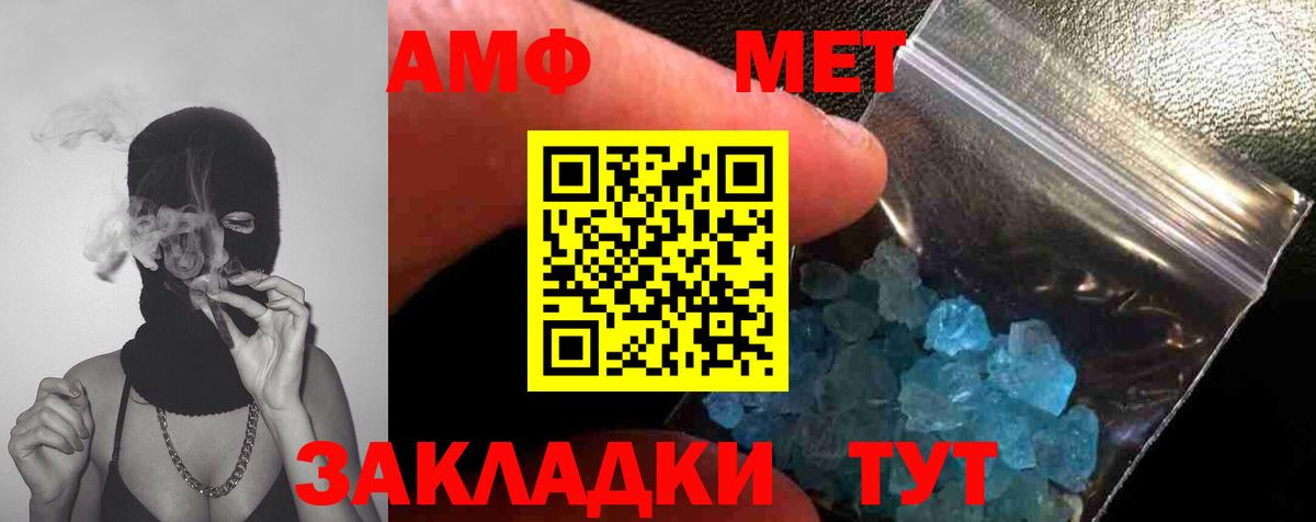 Южно-Сахалинск  МЕТАМФЕТАМИН  Вход с VPN  Первитин мет  Первитин мет 