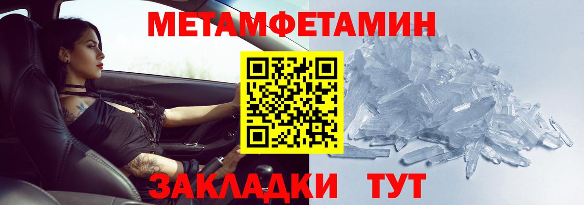 Первитин пудра Южно-Сахалинск