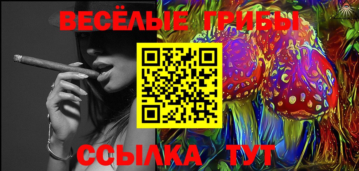 Галлюциногенные грибы мицелий  Вход с VPN  Галлюциногенные грибы MAGIC MUSHROOMS  Южно-Сахалинск 